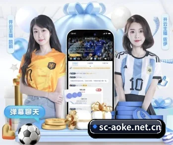 澳客的故事